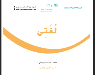 مادة لغتي